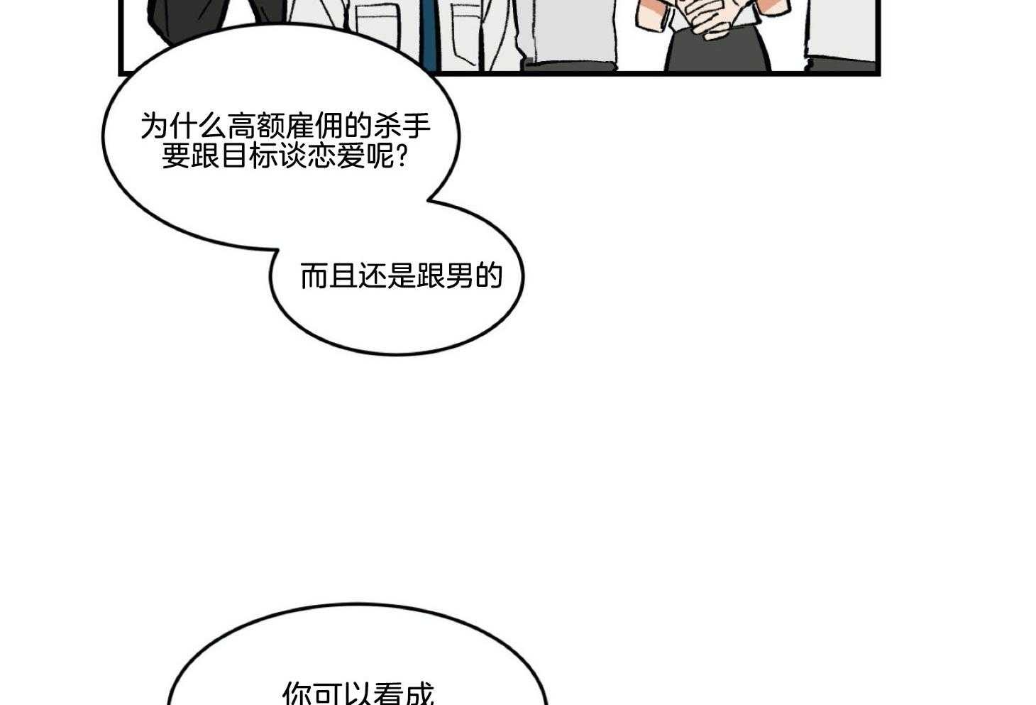 《灰姑娘的变性魔法》第24话 这样更适合你 第7页