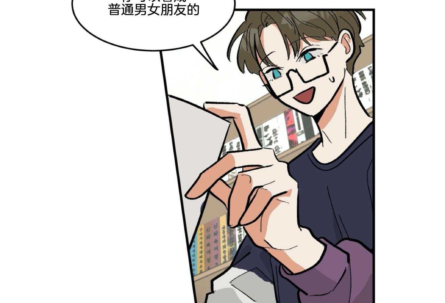 《灰姑娘的变性魔法》第24话 这样更适合你 第8页