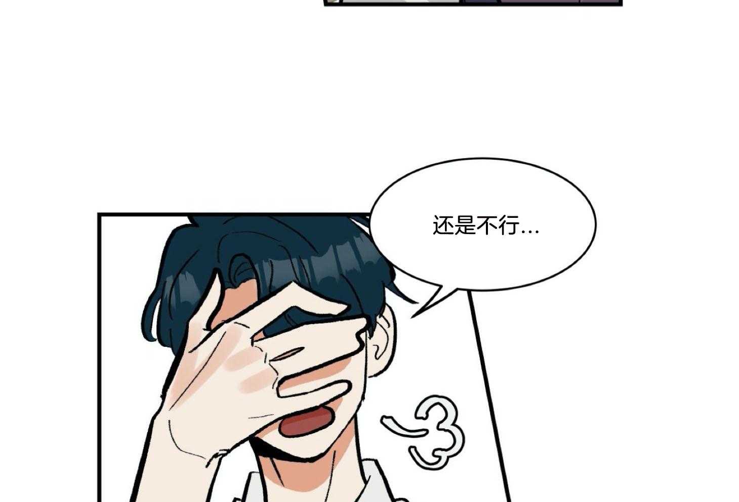 《灰姑娘的变性魔法》第24话 这样更适合你 第9页