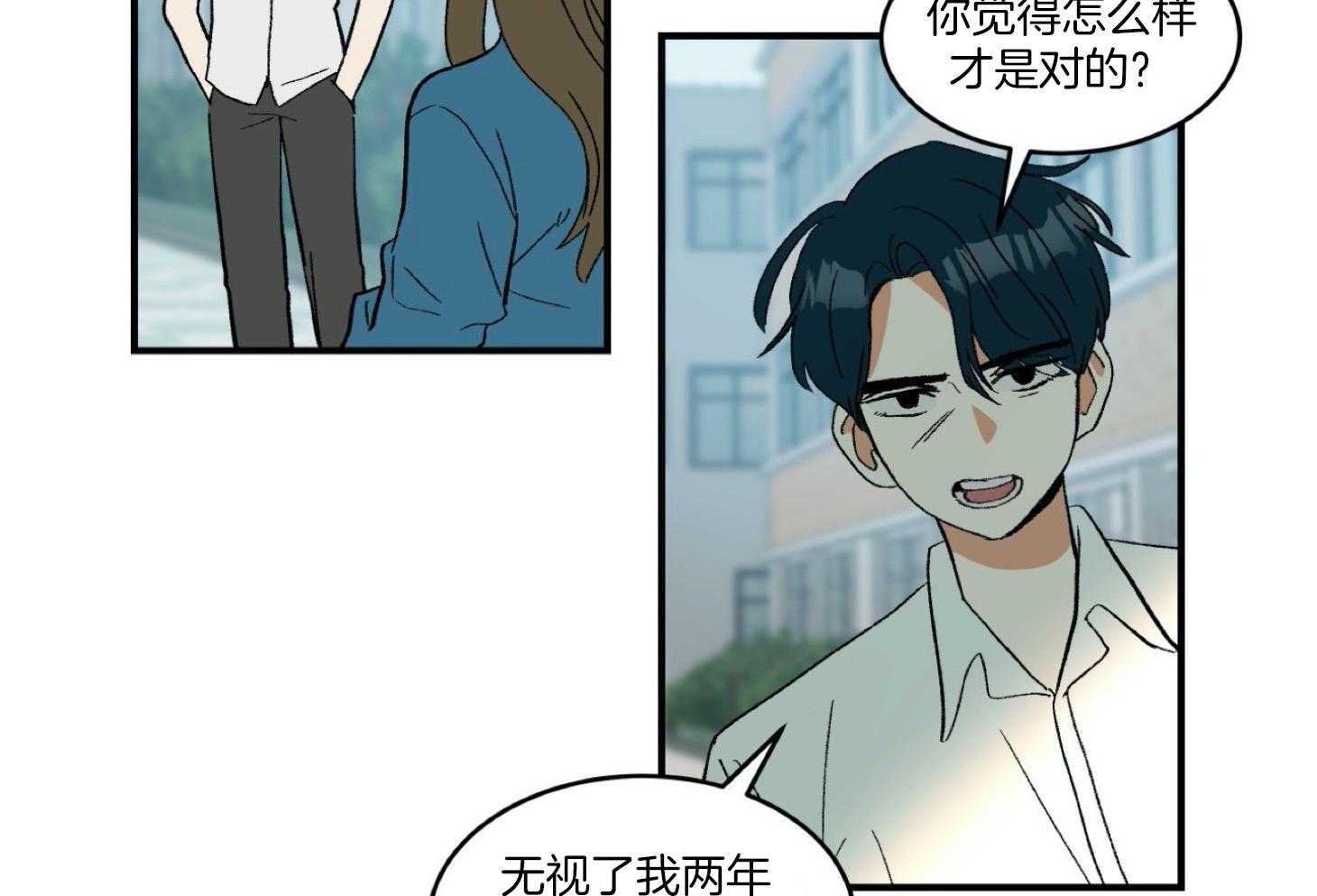 《灰姑娘的变性魔法》第27话 不同身份的差异 第10页