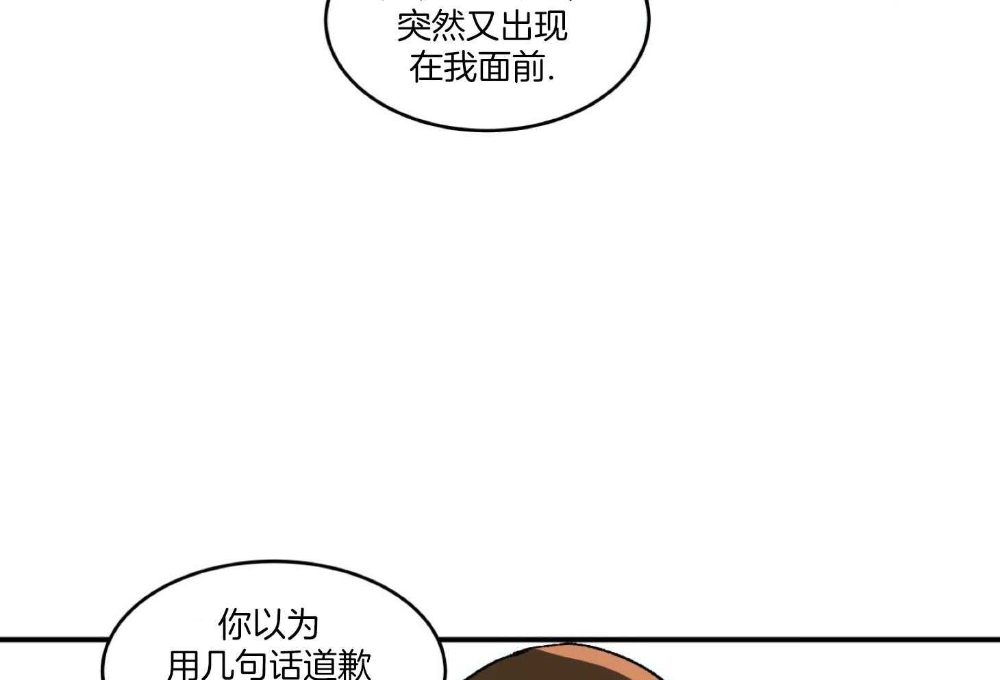 《灰姑娘的变性魔法》第27话 不同身份的差异 第11页