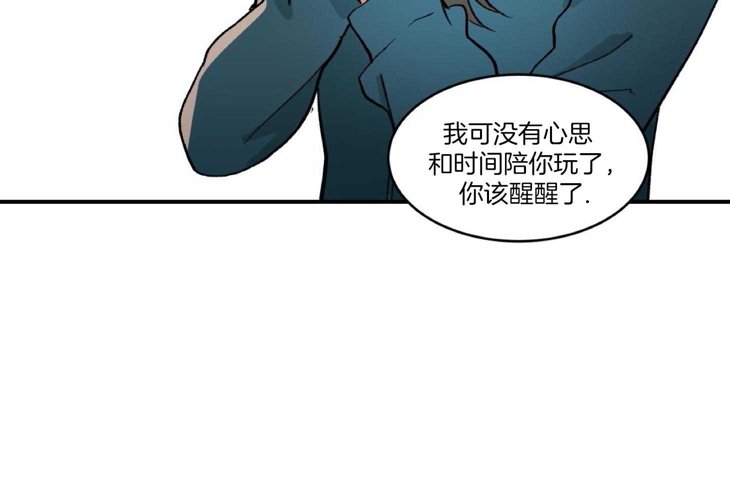《灰姑娘的变性魔法》第27话 不同身份的差异 第13页