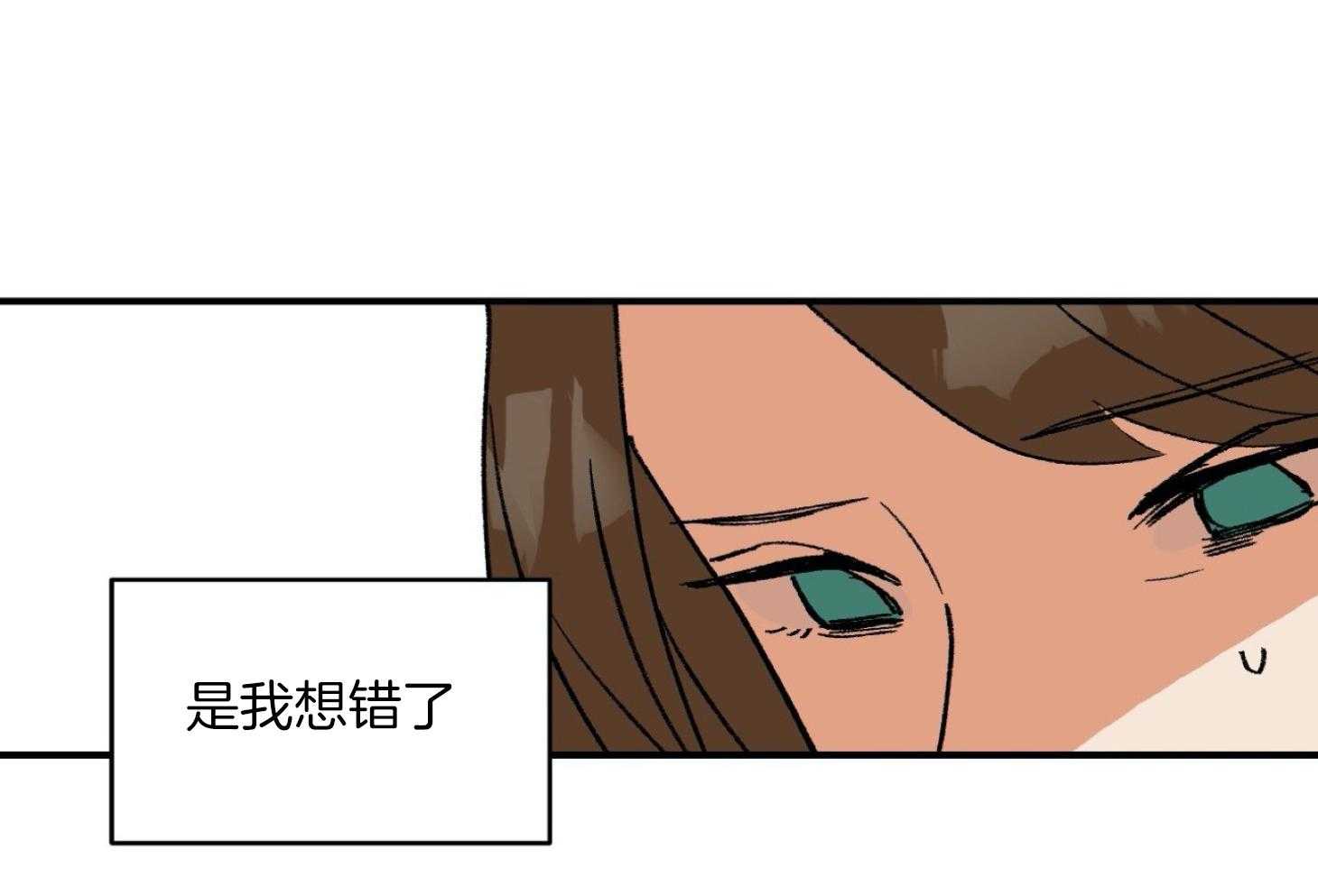 《灰姑娘的变性魔法》第27话 不同身份的差异 第14页