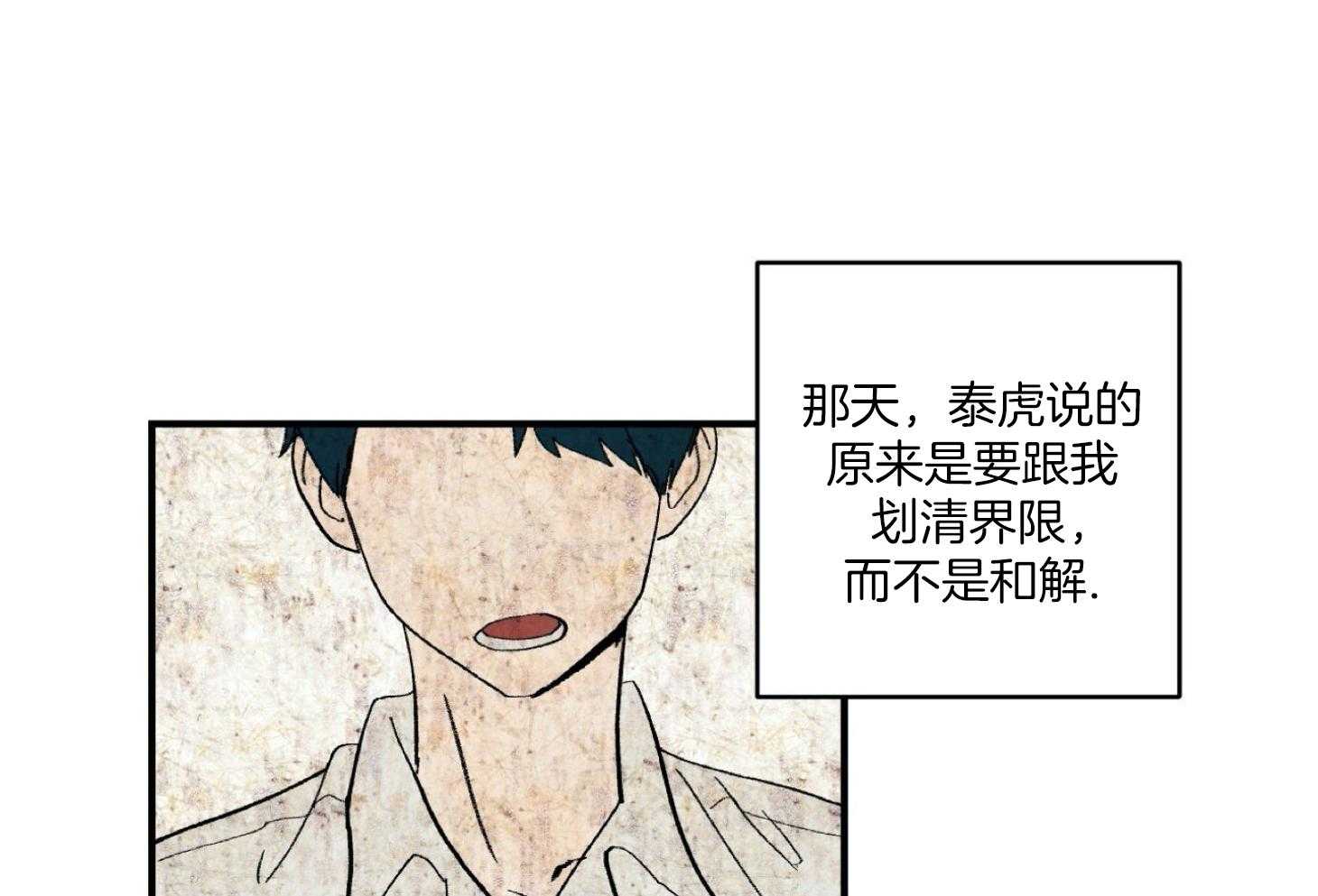 《灰姑娘的变性魔法》第27话 不同身份的差异 第15页