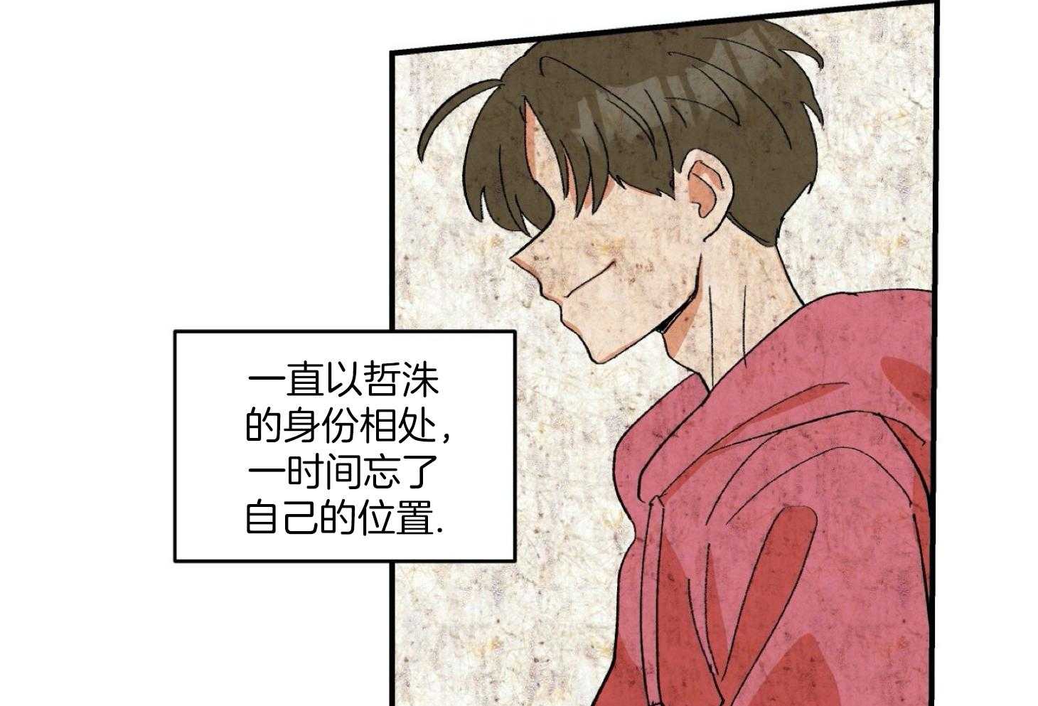 《灰姑娘的变性魔法》第27话 不同身份的差异 第17页