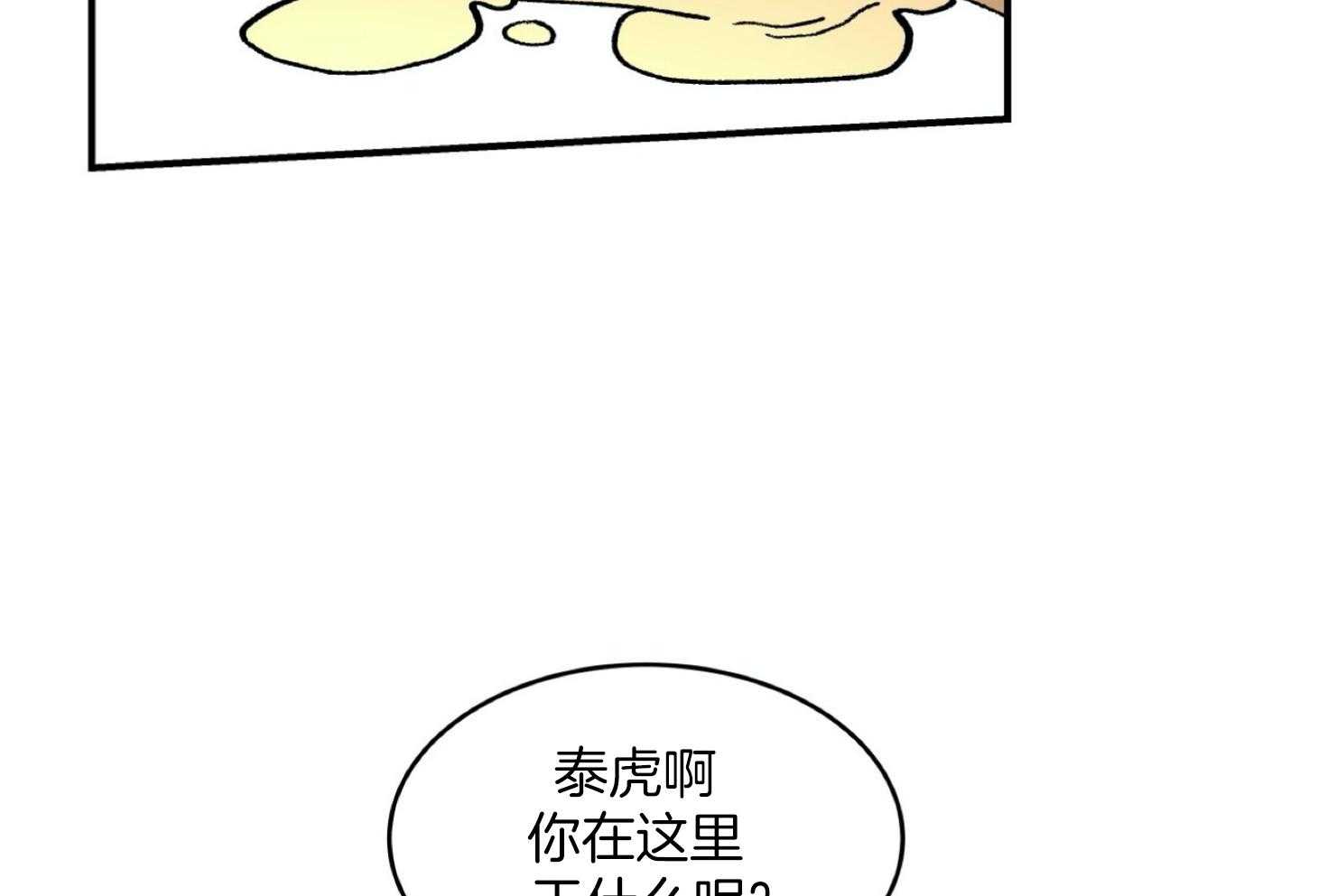 《灰姑娘的变性魔法》第27话 不同身份的差异 第19页