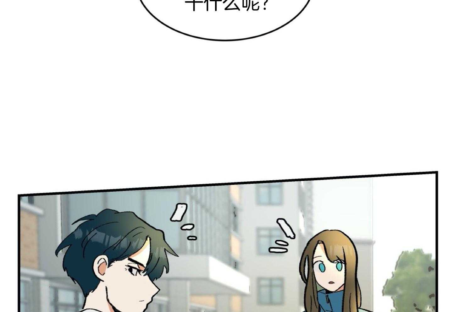 《灰姑娘的变性魔法》第27话 不同身份的差异 第20页
