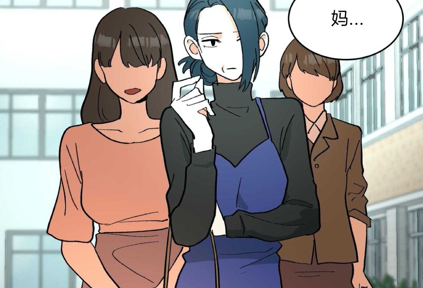 《灰姑娘的变性魔法》第27话 不同身份的差异 第22页