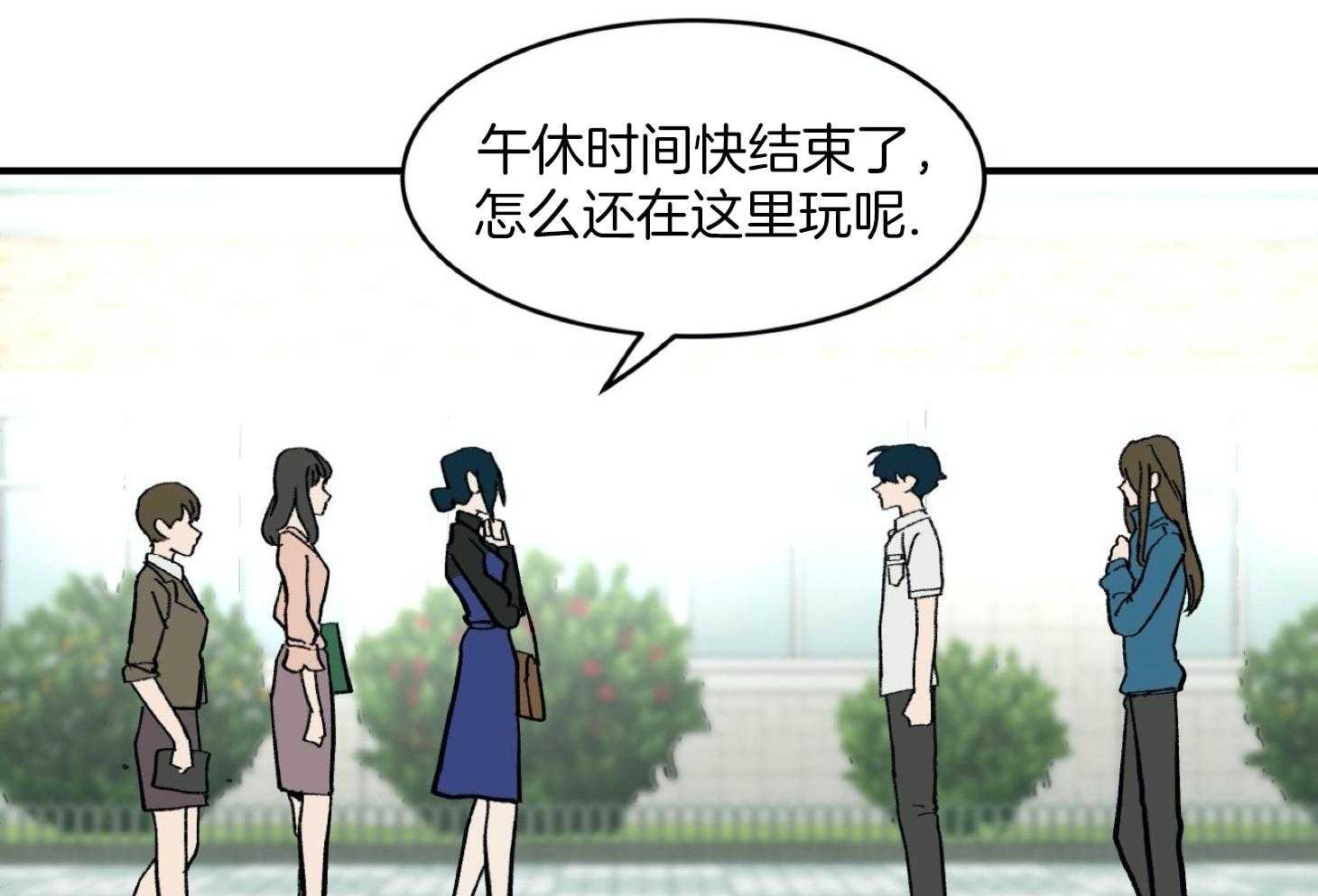 《灰姑娘的变性魔法》第27话 不同身份的差异 第24页