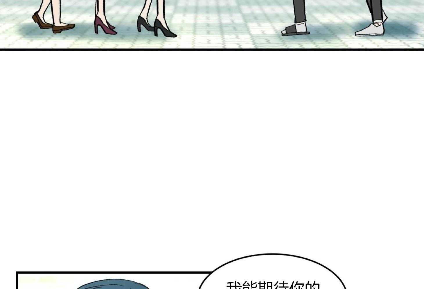 《灰姑娘的变性魔法》第27话 不同身份的差异 第25页