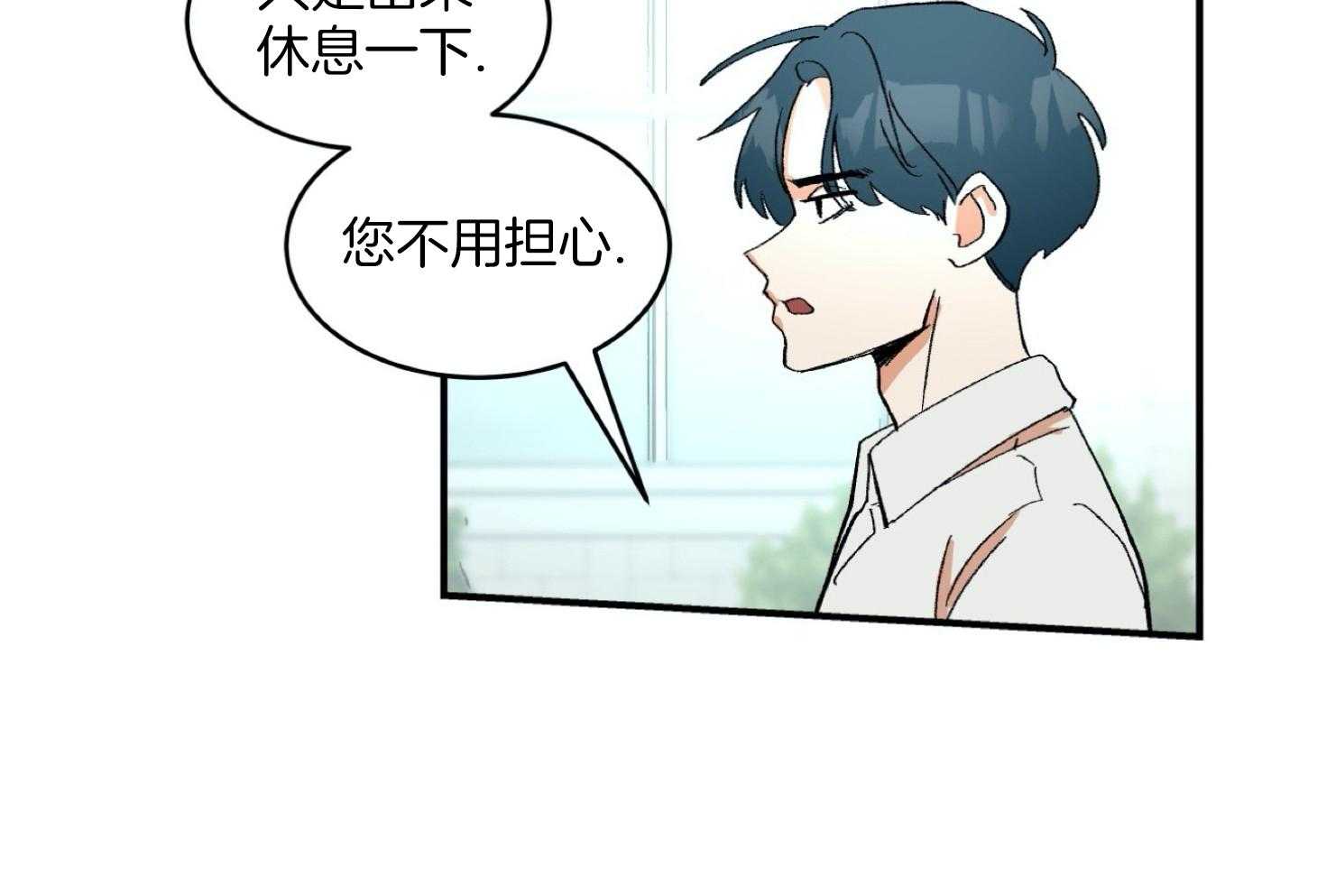 《灰姑娘的变性魔法》第27话 不同身份的差异 第27页