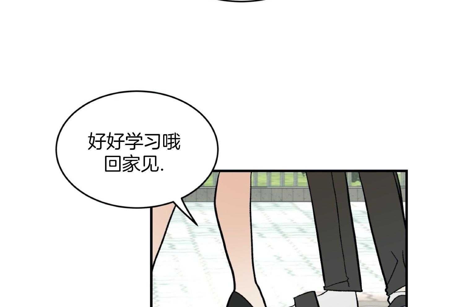 《灰姑娘的变性魔法》第27话 不同身份的差异 第30页