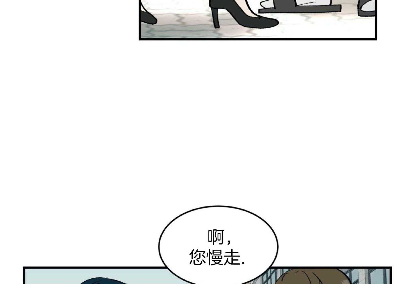 《灰姑娘的变性魔法》第27话 不同身份的差异 第31页