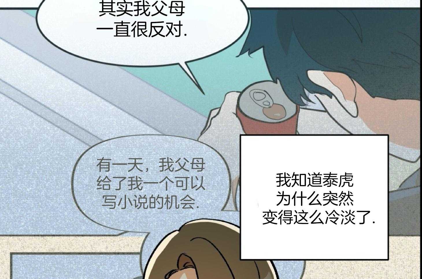 《灰姑娘的变性魔法》第27话 不同身份的差异 第38页