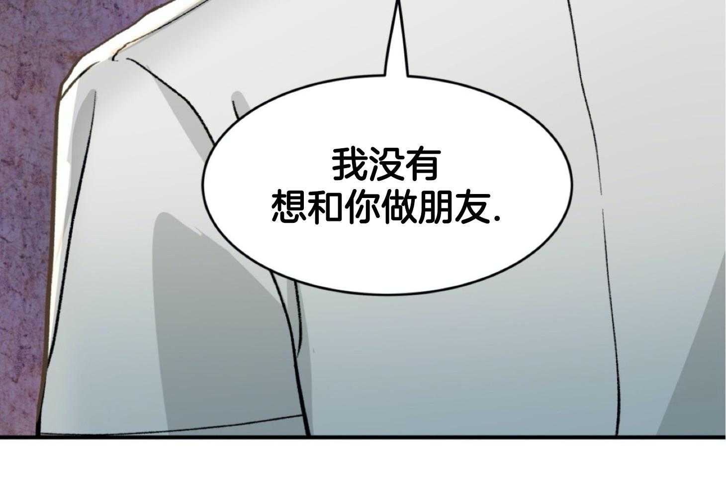 《灰姑娘的变性魔法》第27话 不同身份的差异 第3页