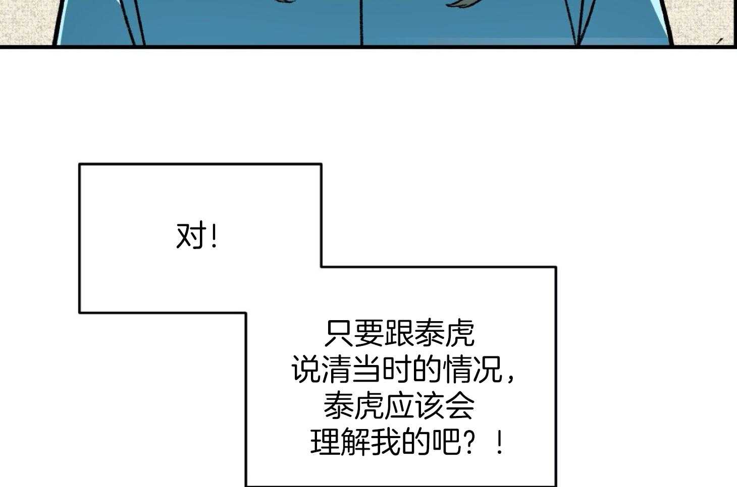 《灰姑娘的变性魔法》第27话 不同身份的差异 第40页