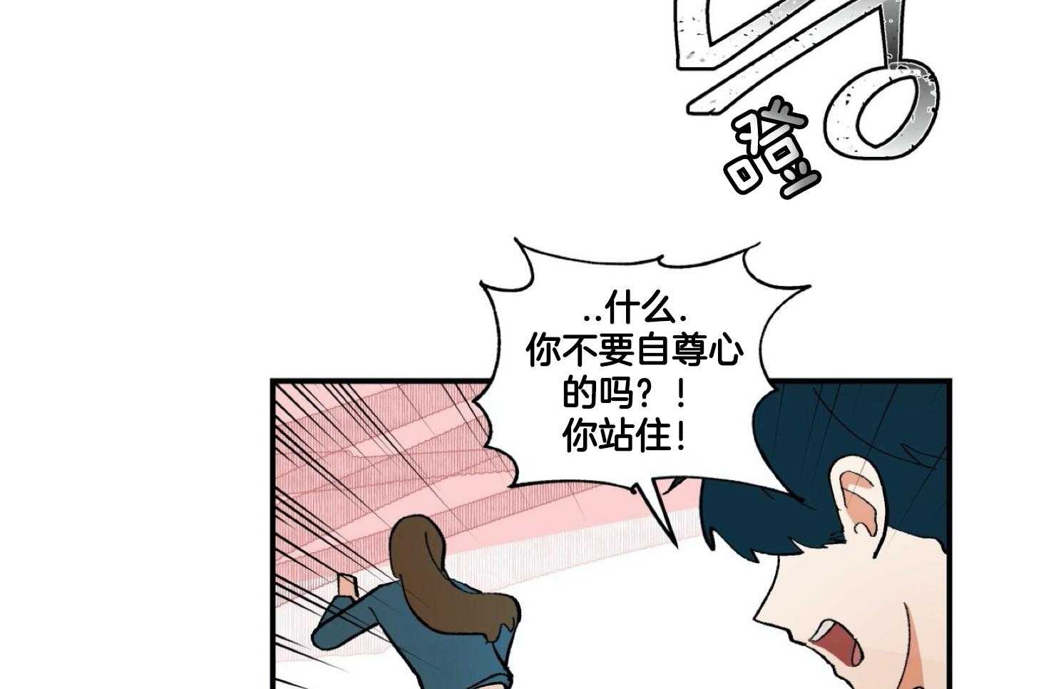 《灰姑娘的变性魔法》第27话 不同身份的差异 第47页