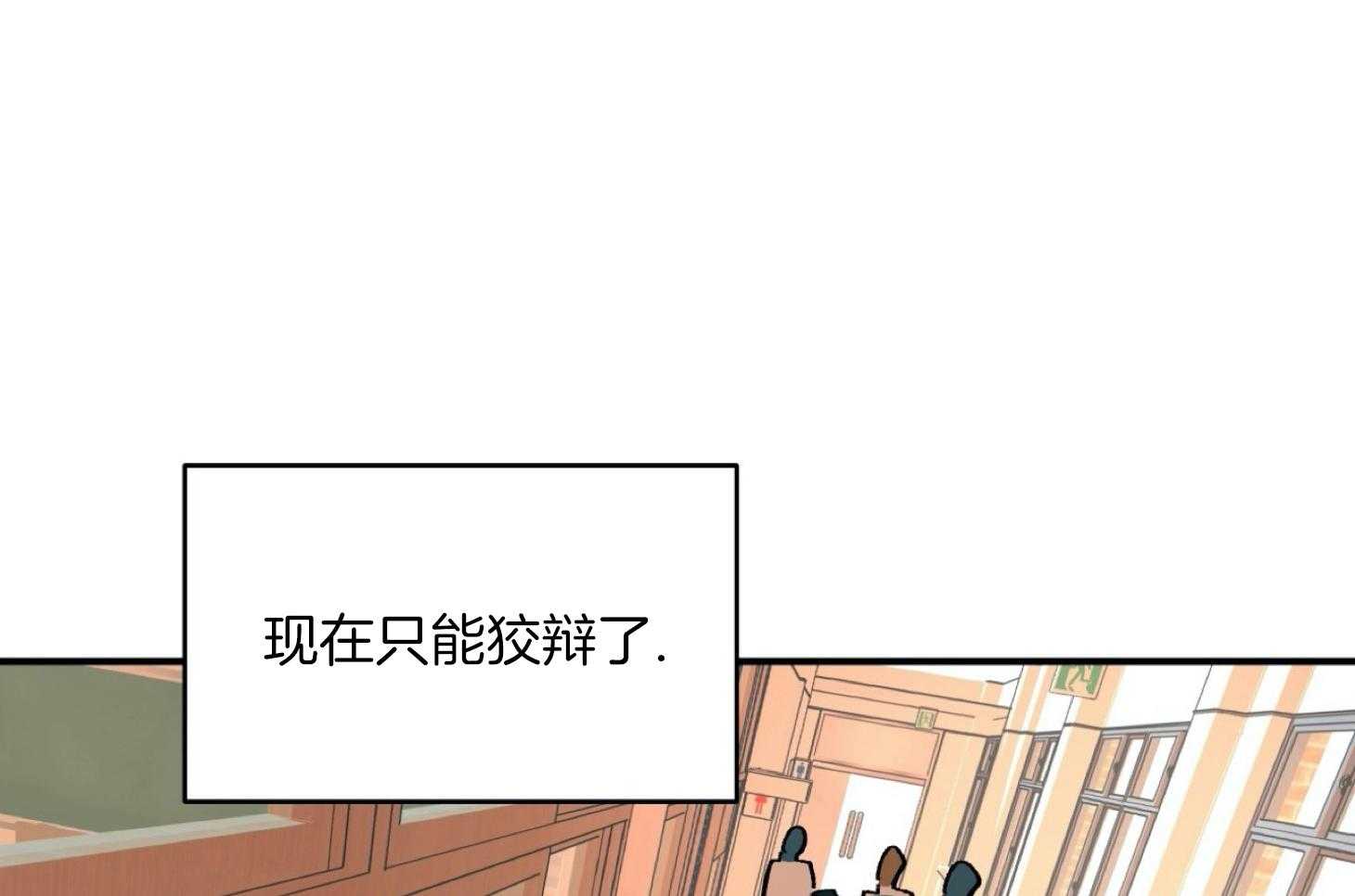 《灰姑娘的变性魔法》第27话 不同身份的差异 第49页