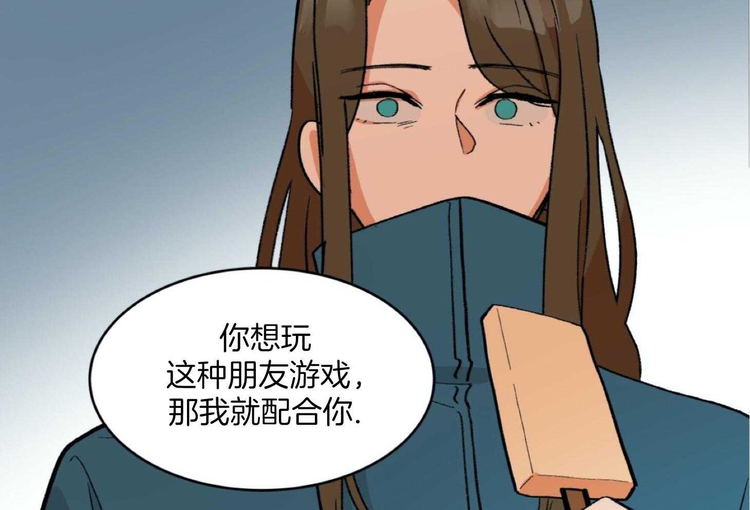 《灰姑娘的变性魔法》第27话 不同身份的差异 第5页