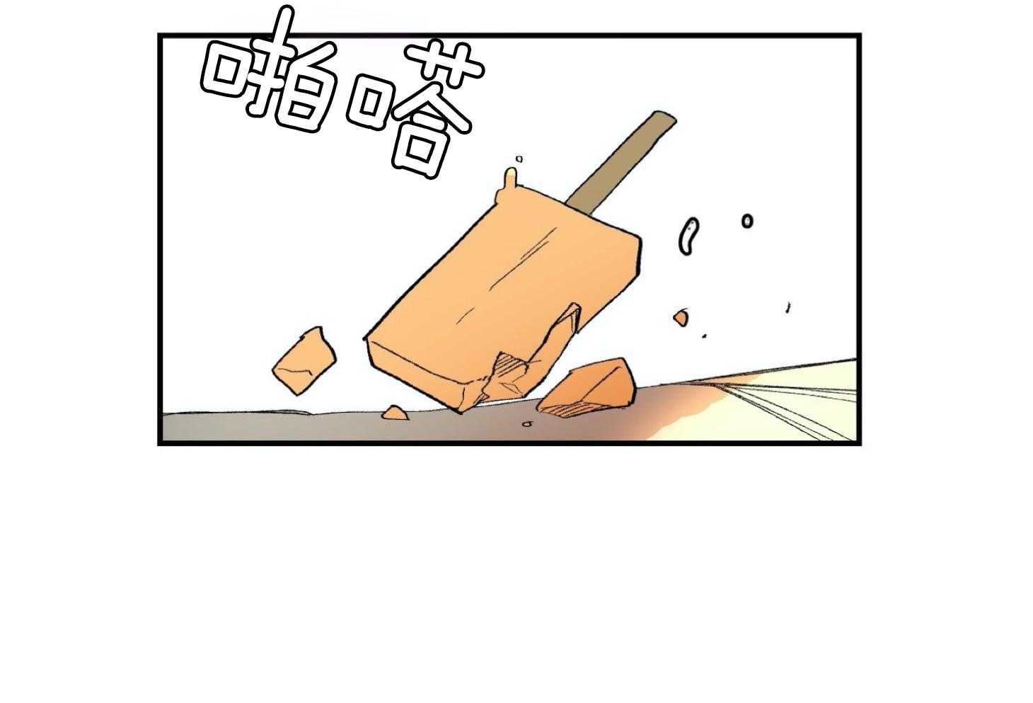 《灰姑娘的变性魔法》第27话 不同身份的差异 第8页
