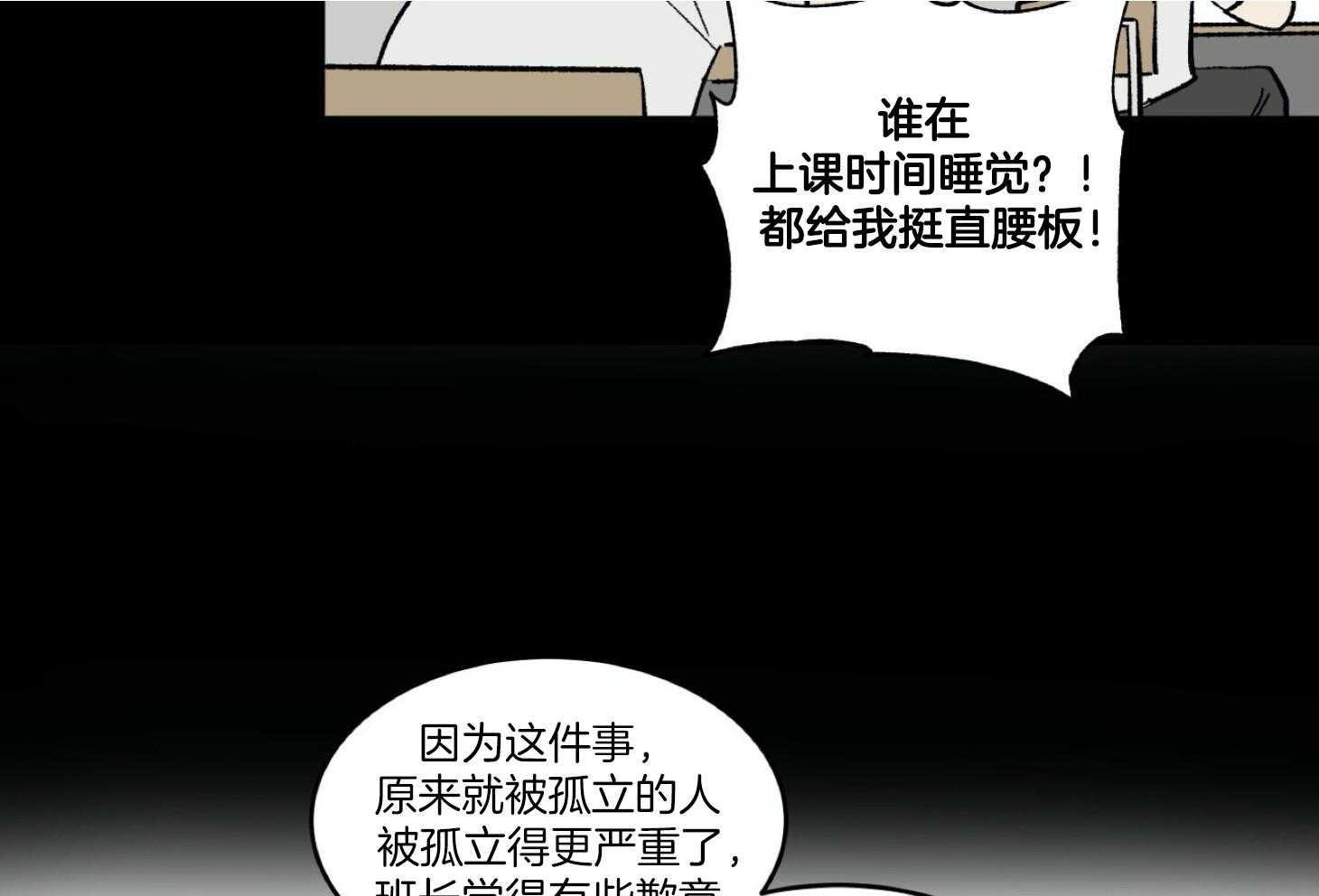 《灰姑娘的变性魔法》第28话 电影事故 第11页