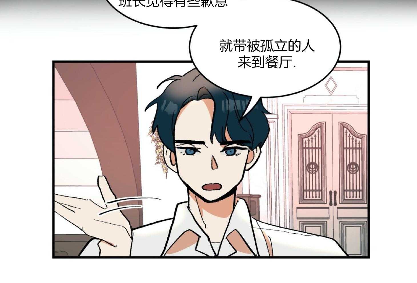 《灰姑娘的变性魔法》第28话 电影事故 第12页