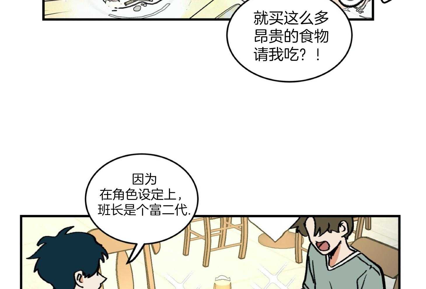 《灰姑娘的变性魔法》第28话 电影事故 第15页