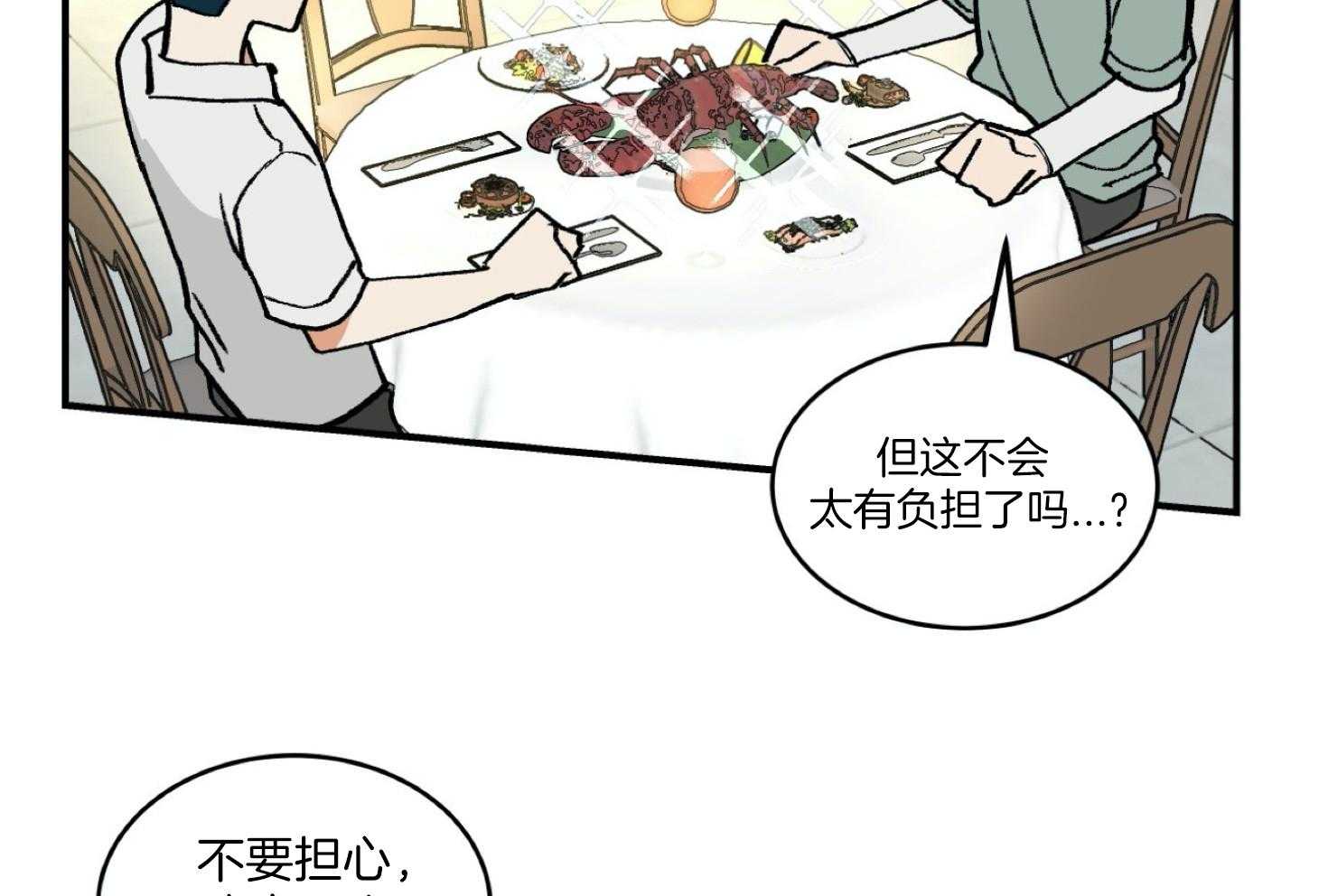 《灰姑娘的变性魔法》第28话 电影事故 第16页