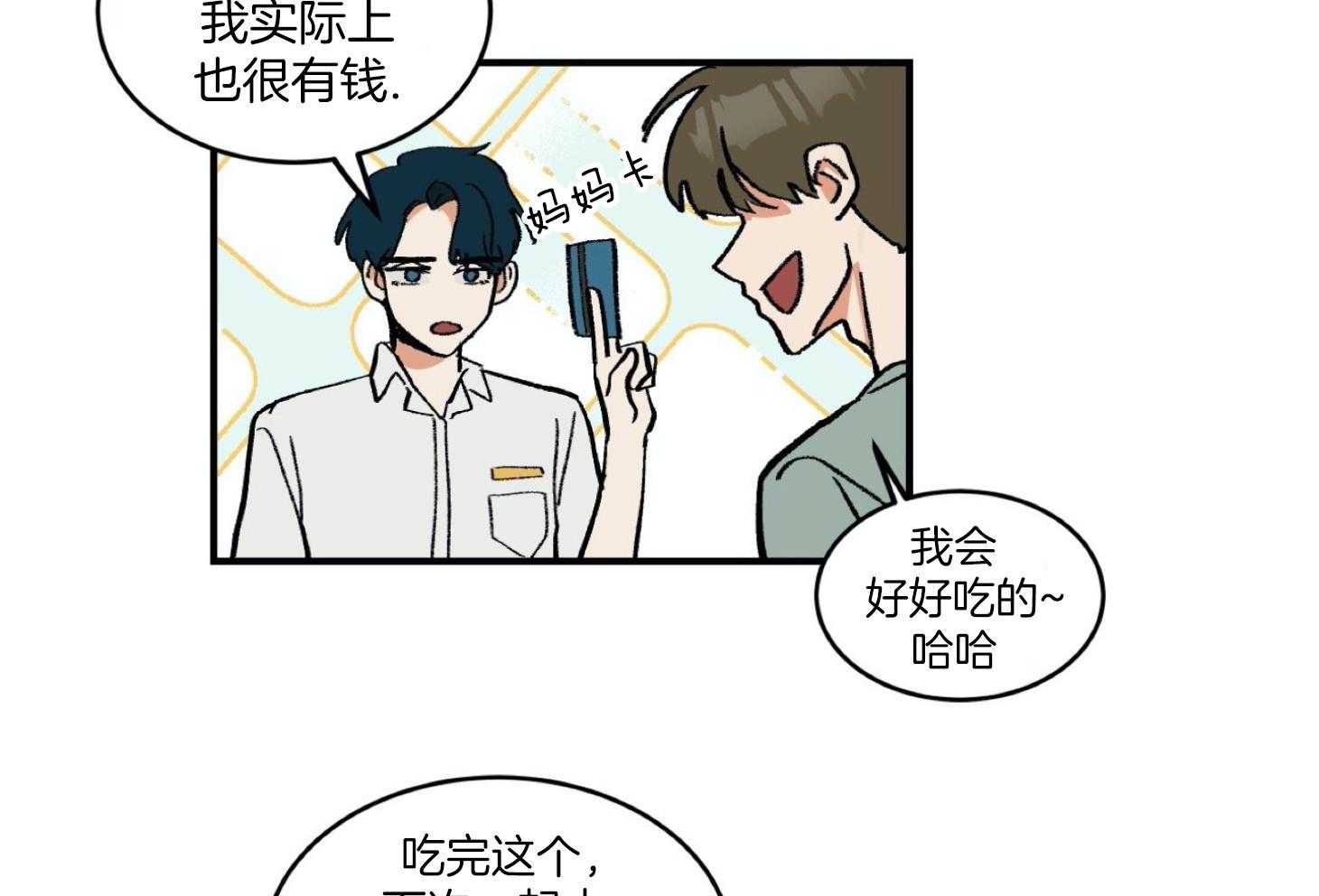 《灰姑娘的变性魔法》第28话 电影事故 第17页