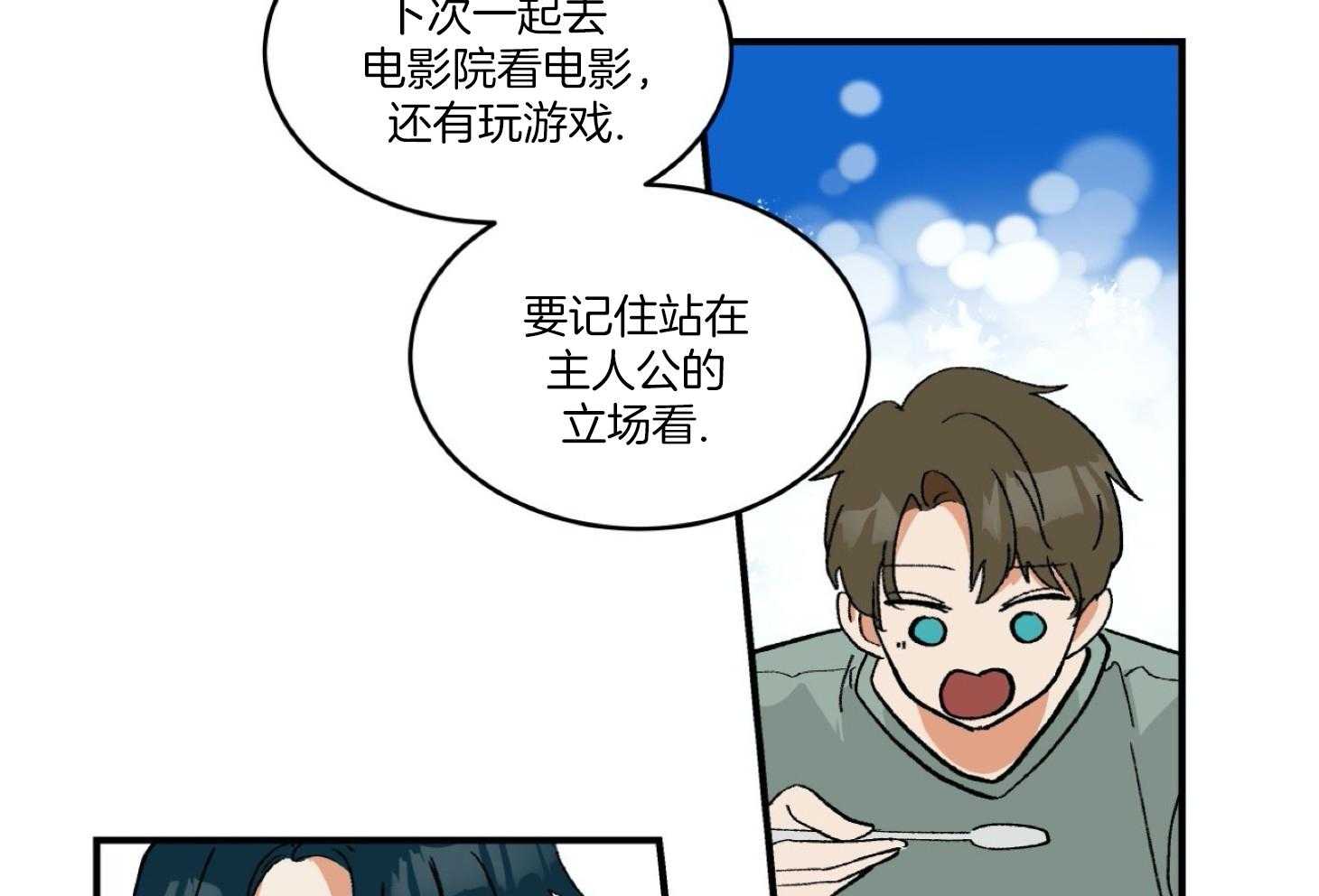 《灰姑娘的变性魔法》第28话 电影事故 第18页