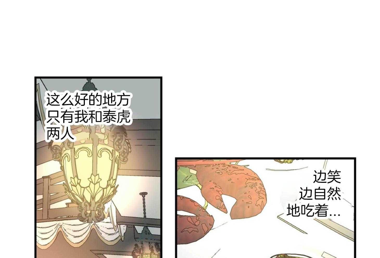 《灰姑娘的变性魔法》第28话 电影事故 第21页