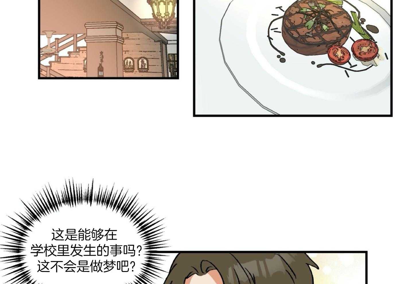 《灰姑娘的变性魔法》第28话 电影事故 第22页