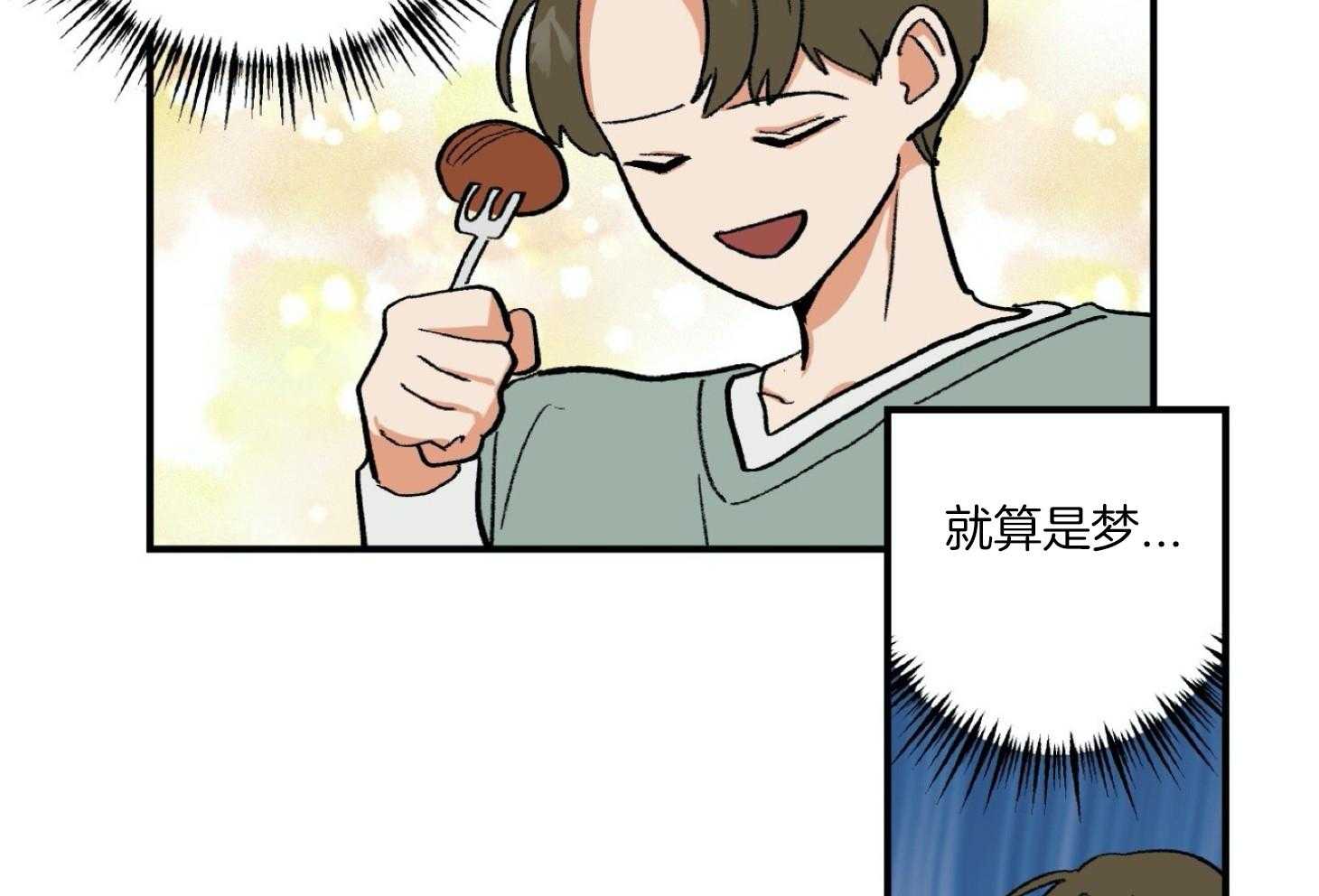 《灰姑娘的变性魔法》第28话 电影事故 第23页