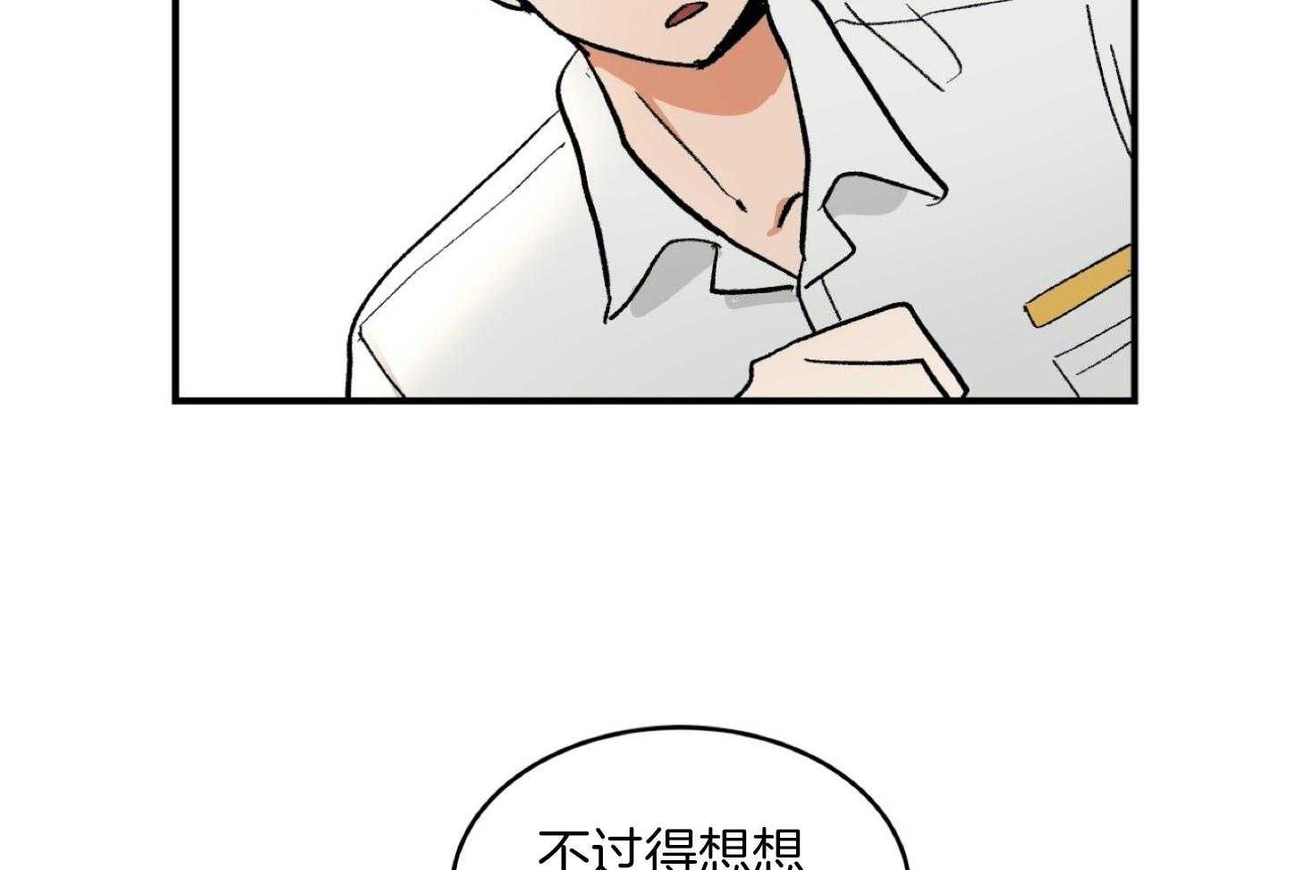 《灰姑娘的变性魔法》第28话 电影事故 第2页