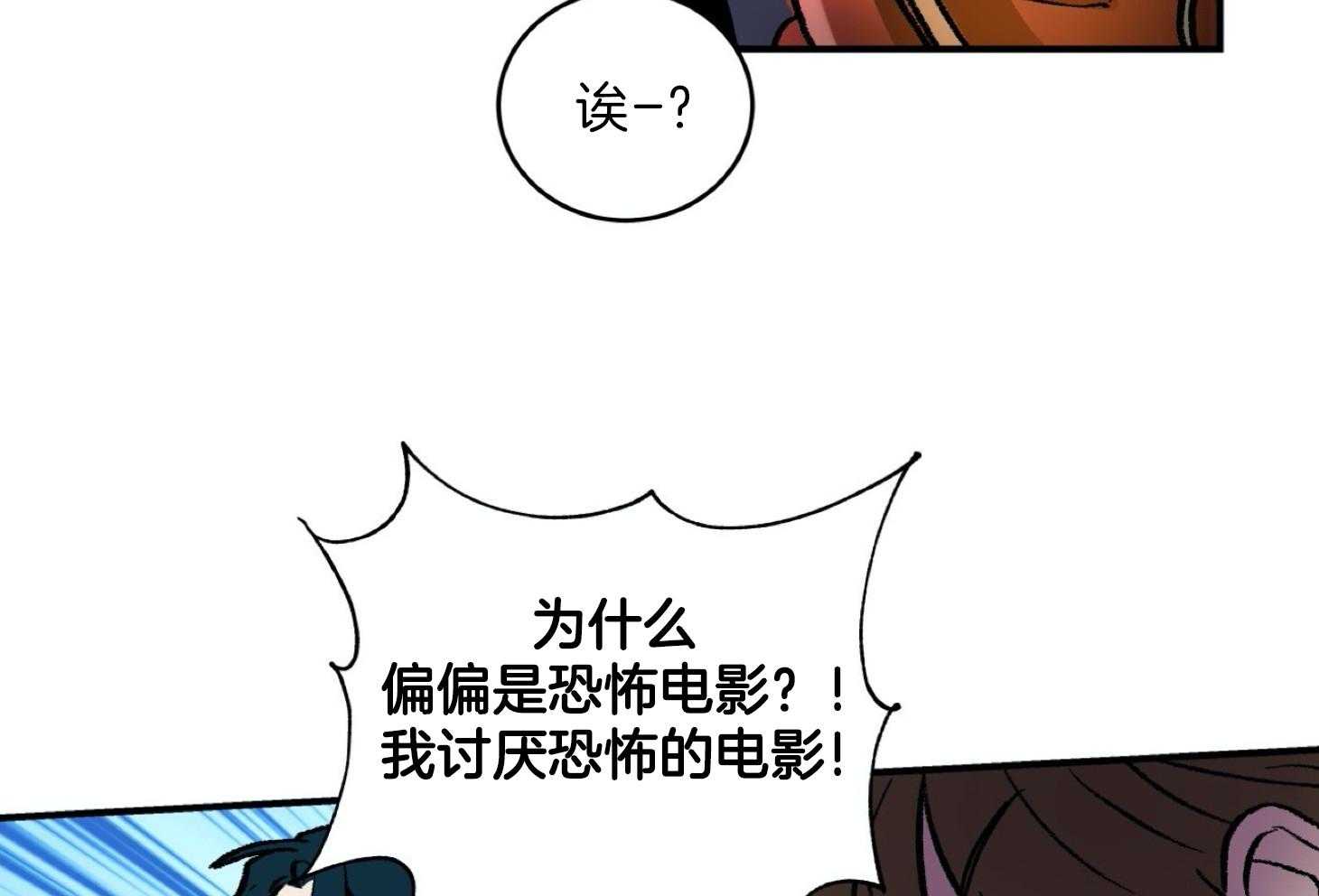 《灰姑娘的变性魔法》第28话 电影事故 第34页