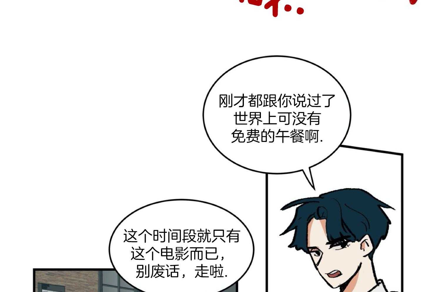 《灰姑娘的变性魔法》第28话 电影事故 第36页