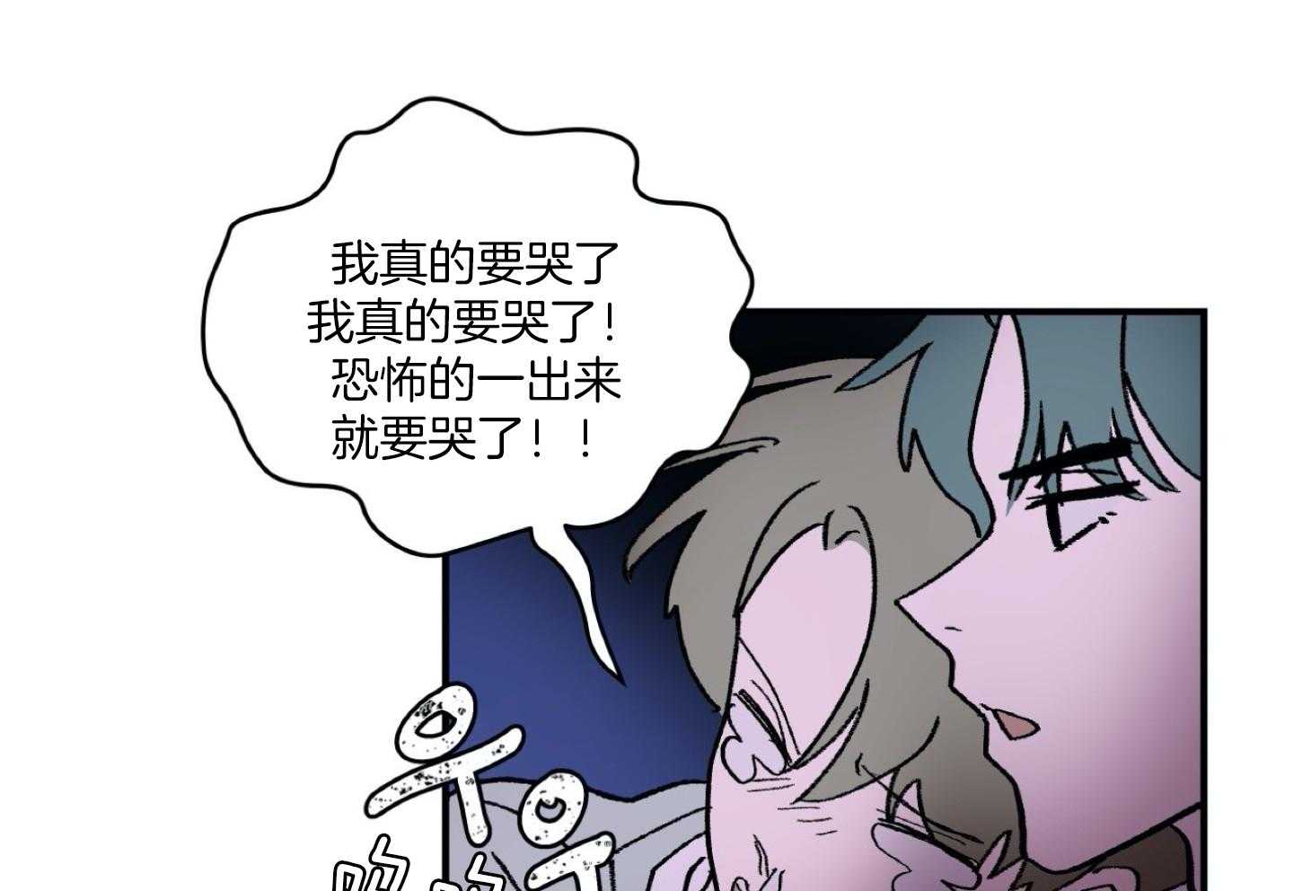 《灰姑娘的变性魔法》第28话 电影事故 第41页