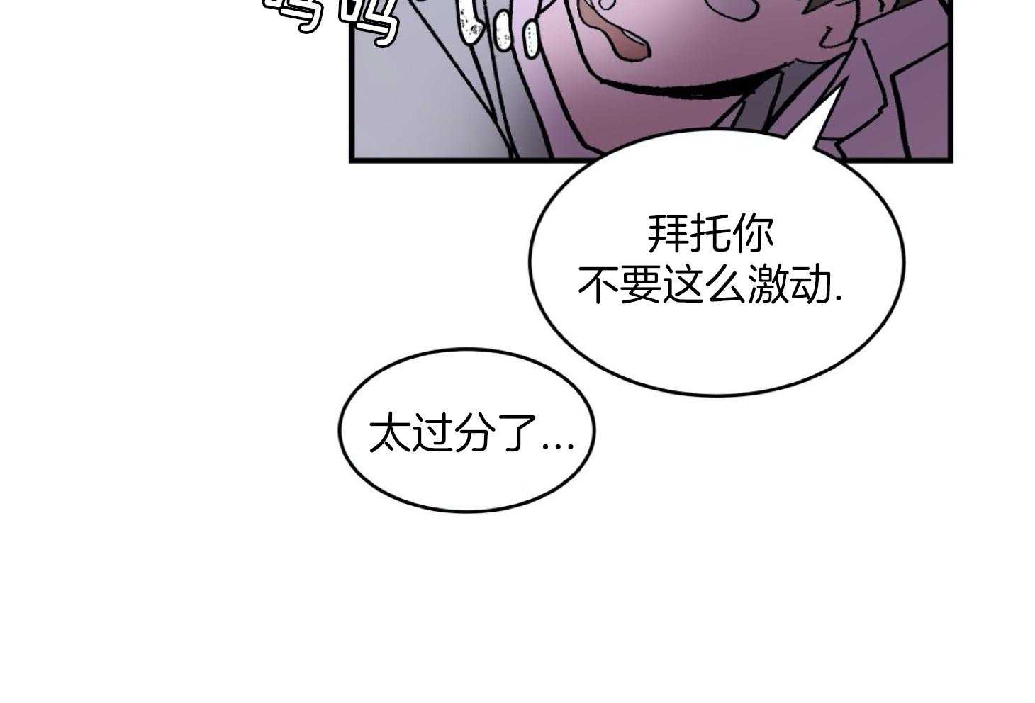 《灰姑娘的变性魔法》第28话 电影事故 第42页