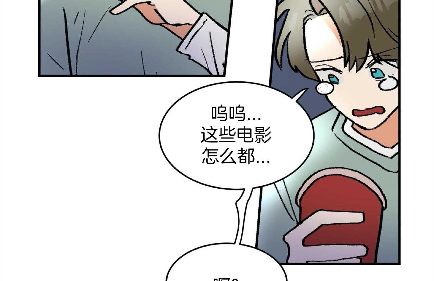 《灰姑娘的变性魔法》第28话 电影事故 第53页