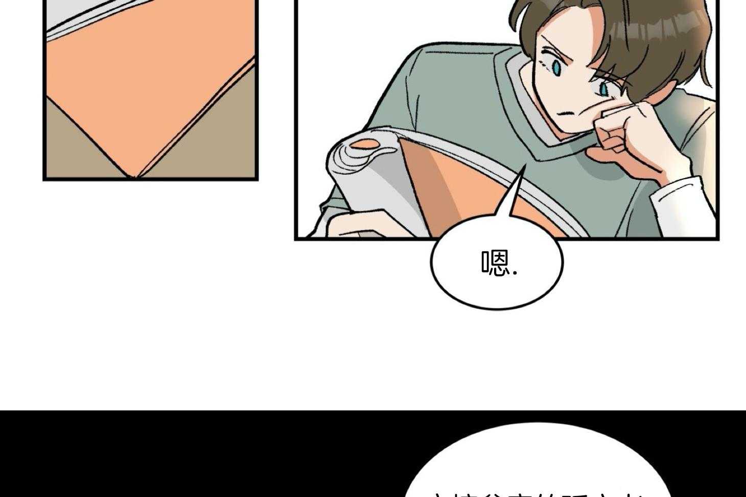 《灰姑娘的变性魔法》第28话 电影事故 第5页