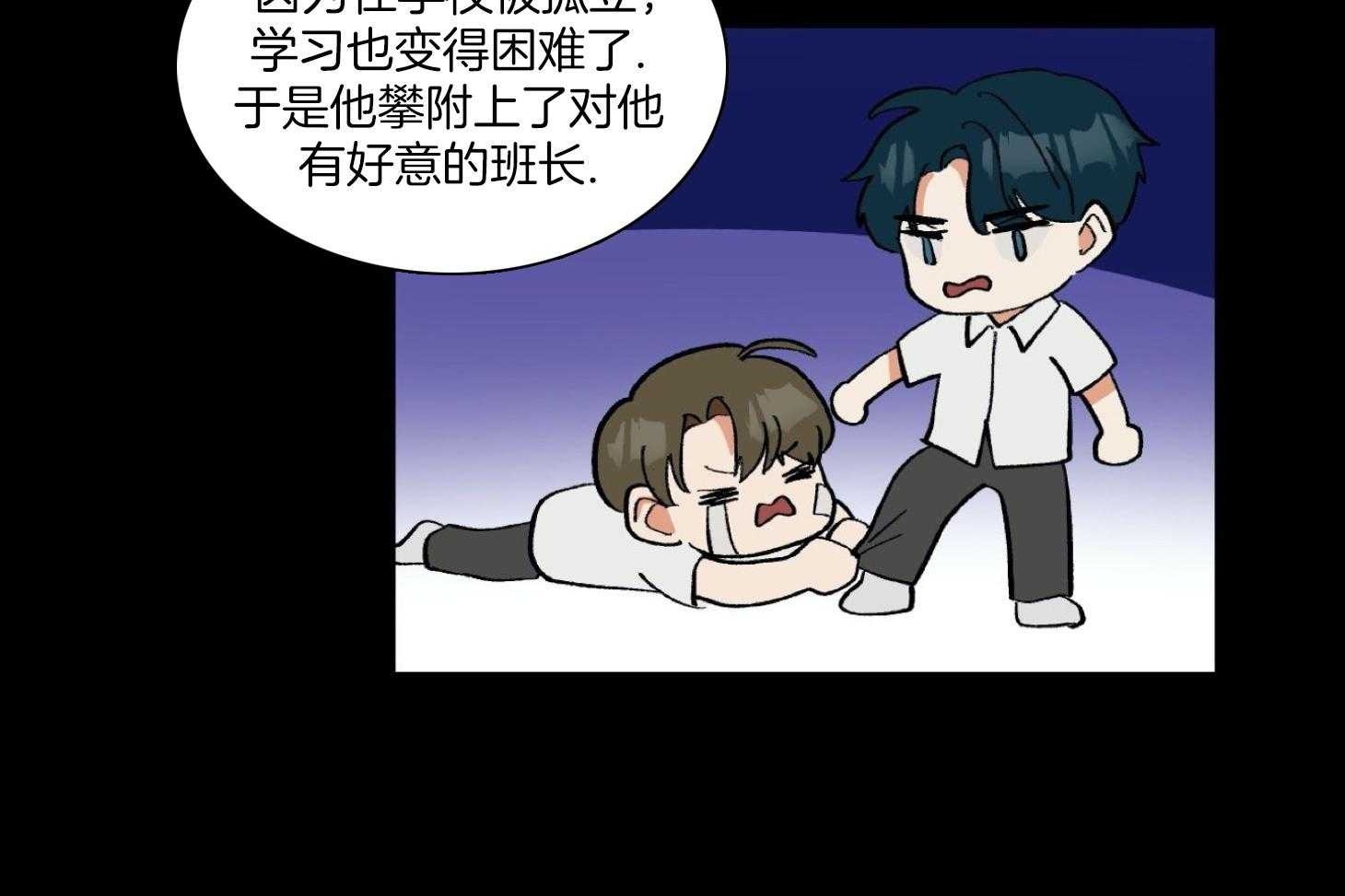 《灰姑娘的变性魔法》第28话 电影事故 第7页