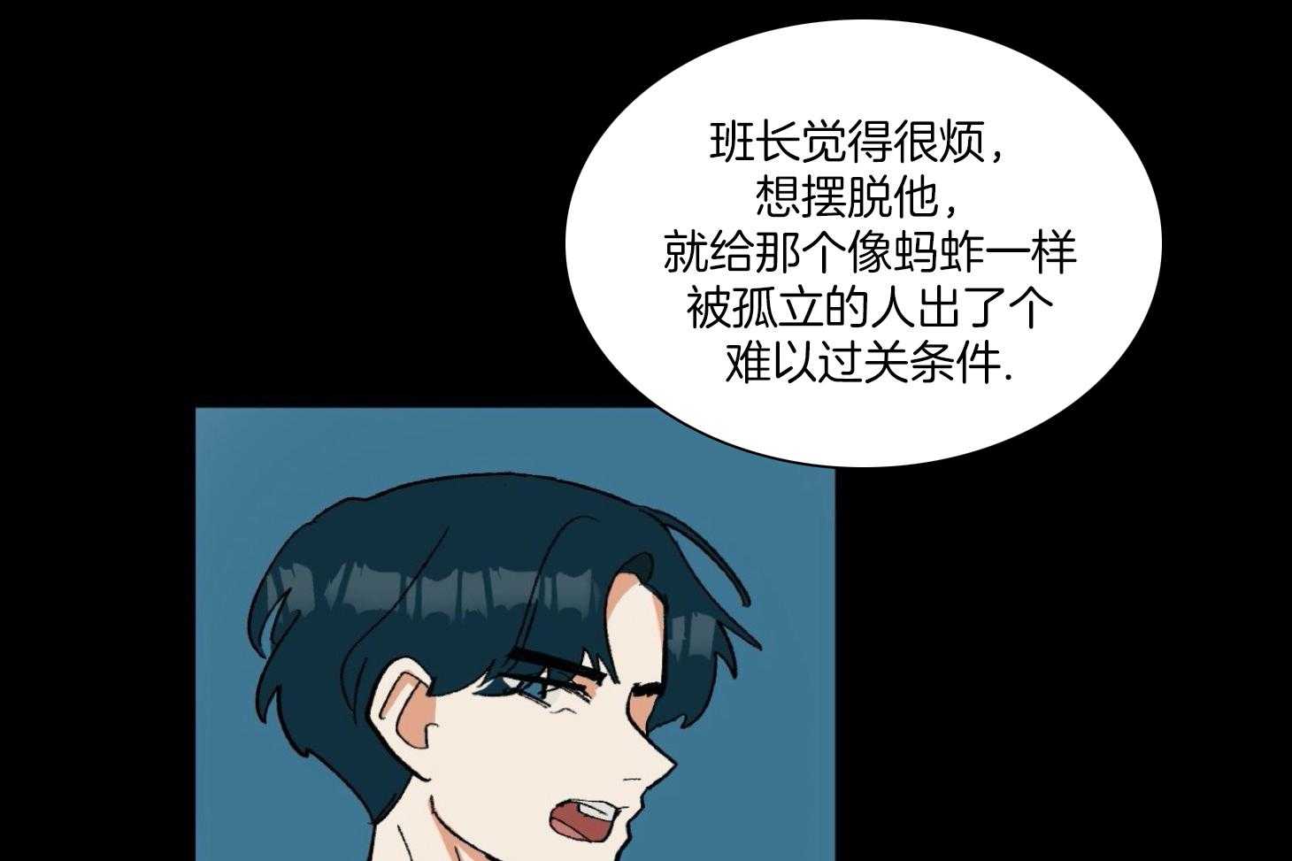 《灰姑娘的变性魔法》第28话 电影事故 第8页