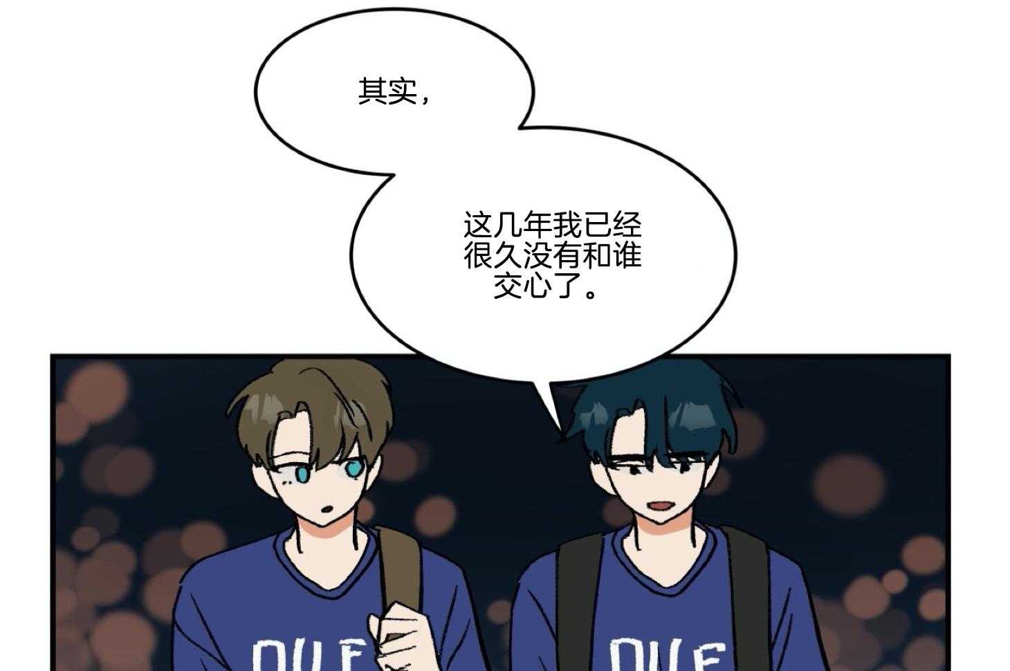 《灰姑娘的变性魔法》第30话 这是情侣装呀 第21页