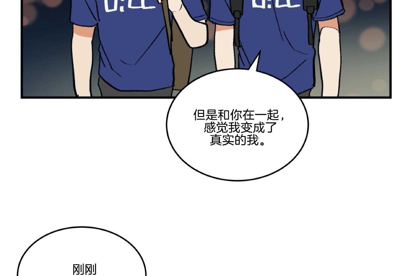 《灰姑娘的变性魔法》第30话 这是情侣装呀 第22页