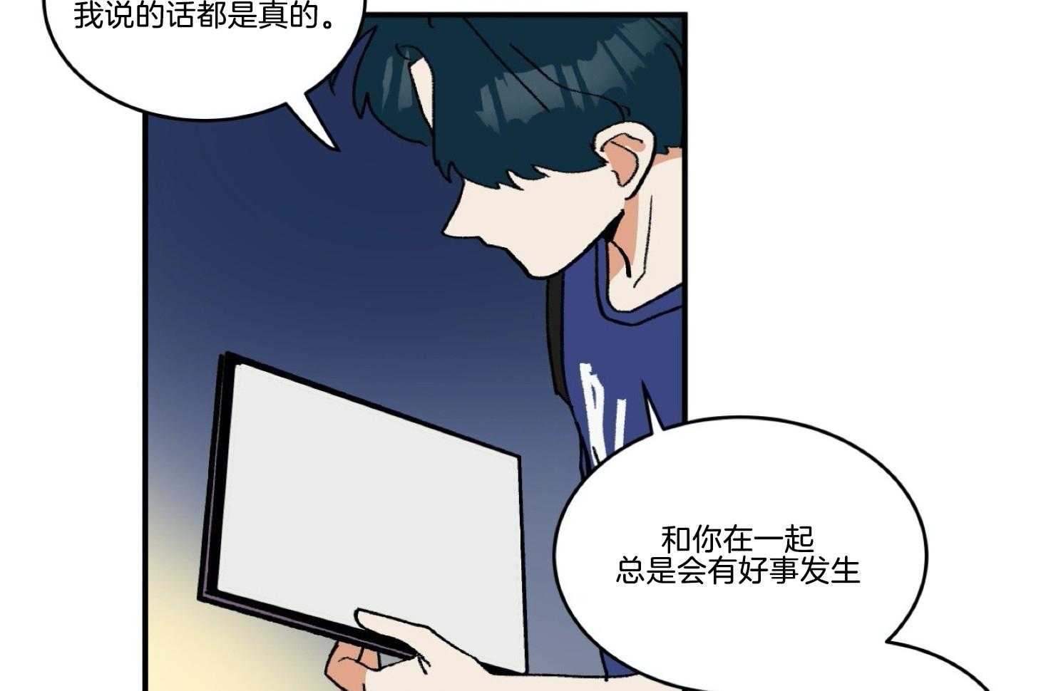 《灰姑娘的变性魔法》第30话 这是情侣装呀 第23页