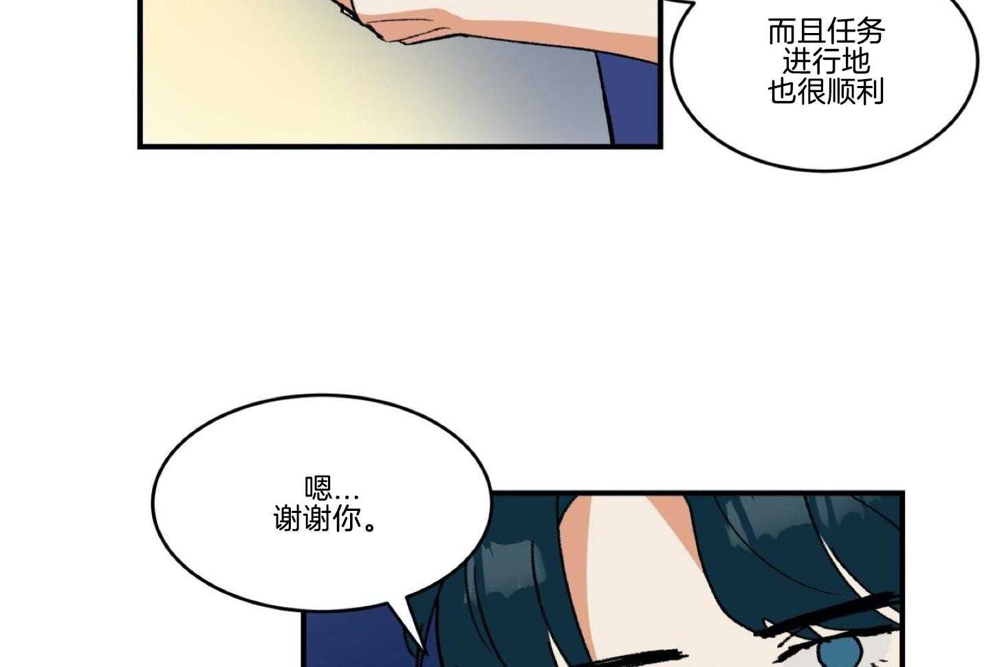 《灰姑娘的变性魔法》第30话 这是情侣装呀 第24页