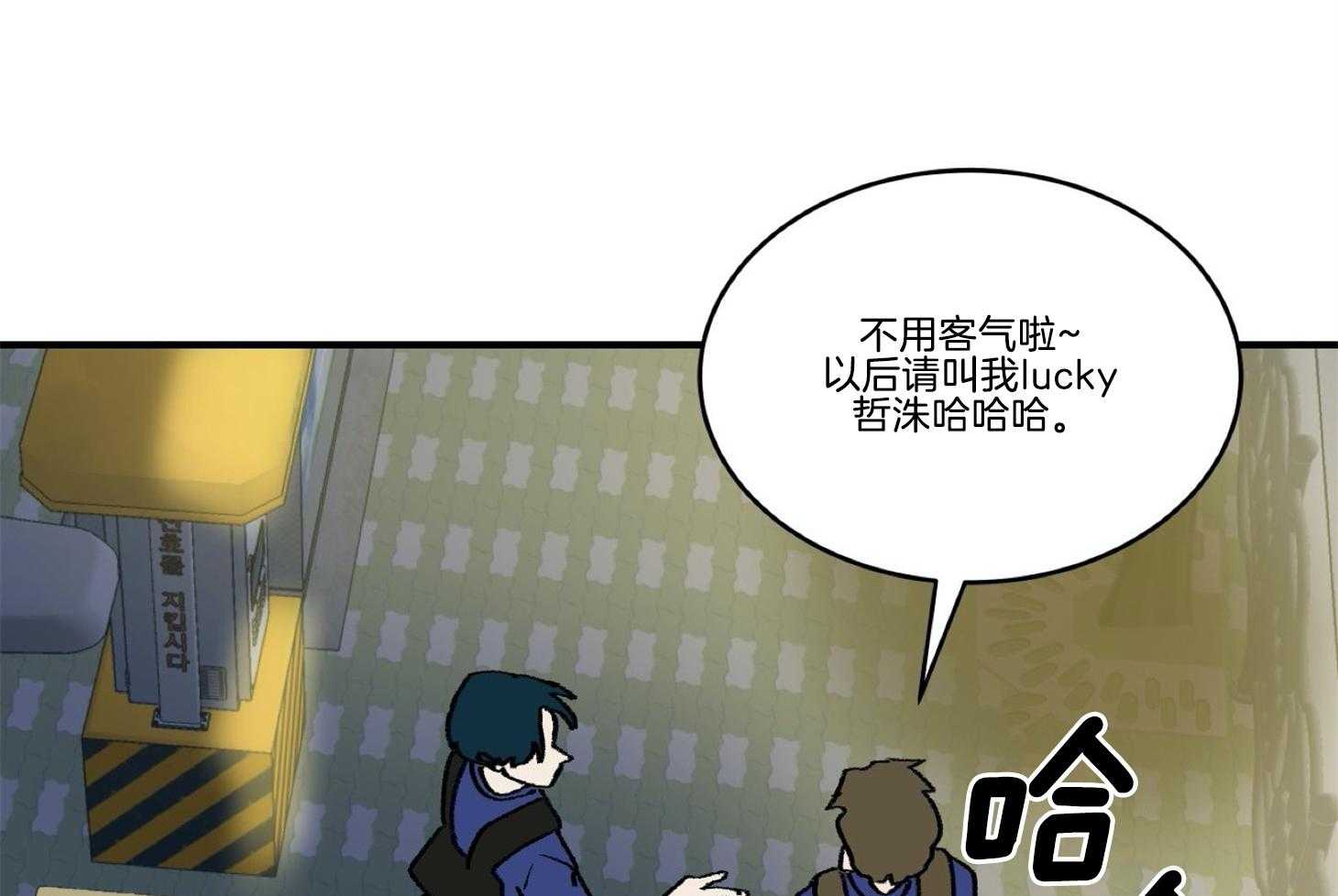 《灰姑娘的变性魔法》第30话 这是情侣装呀 第27页