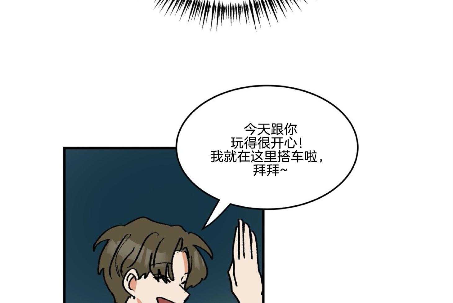 《灰姑娘的变性魔法》第30话 这是情侣装呀 第31页
