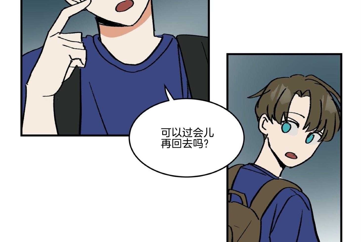 《灰姑娘的变性魔法》第30话 这是情侣装呀 第35页