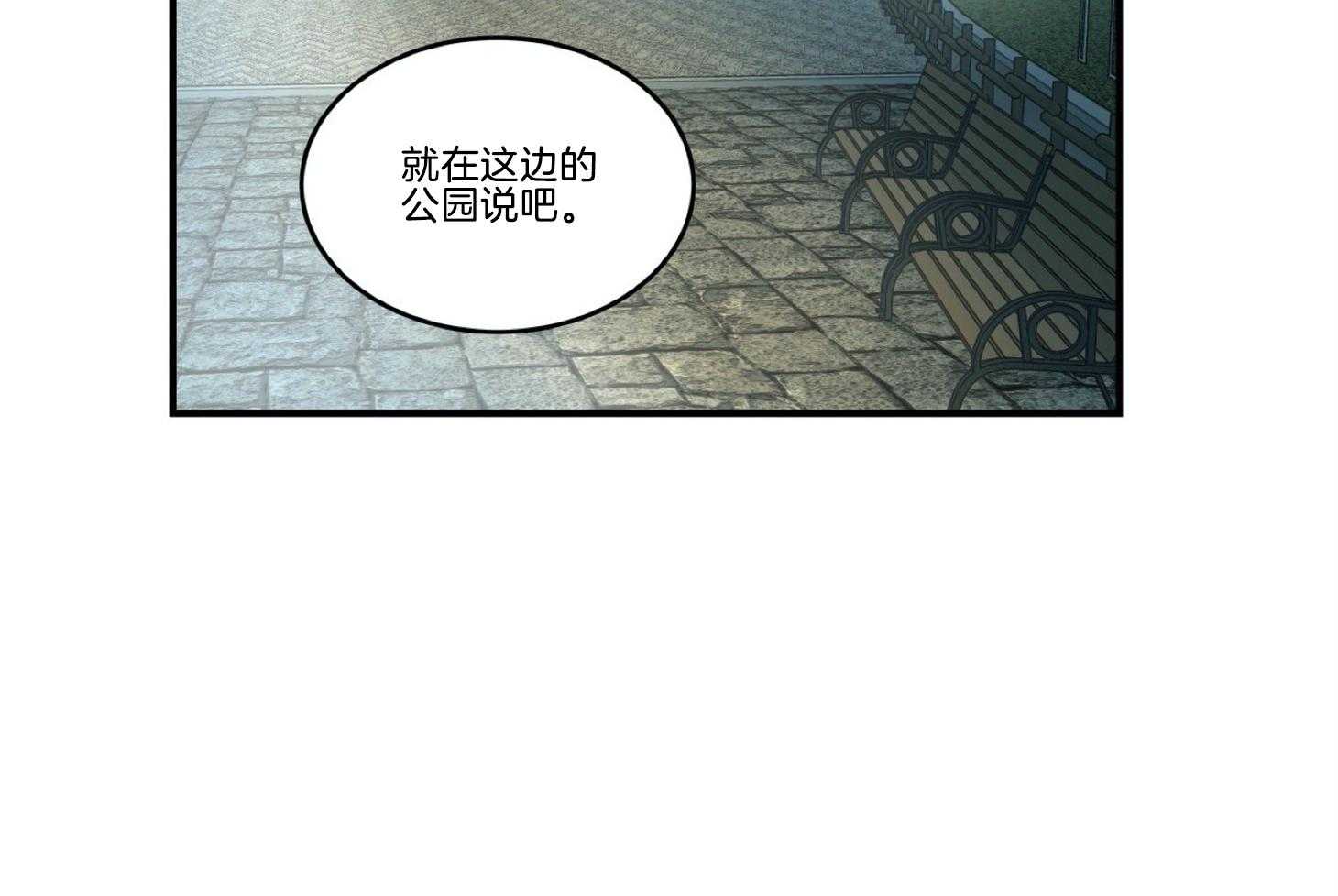 《灰姑娘的变性魔法》第30话 这是情侣装呀 第37页